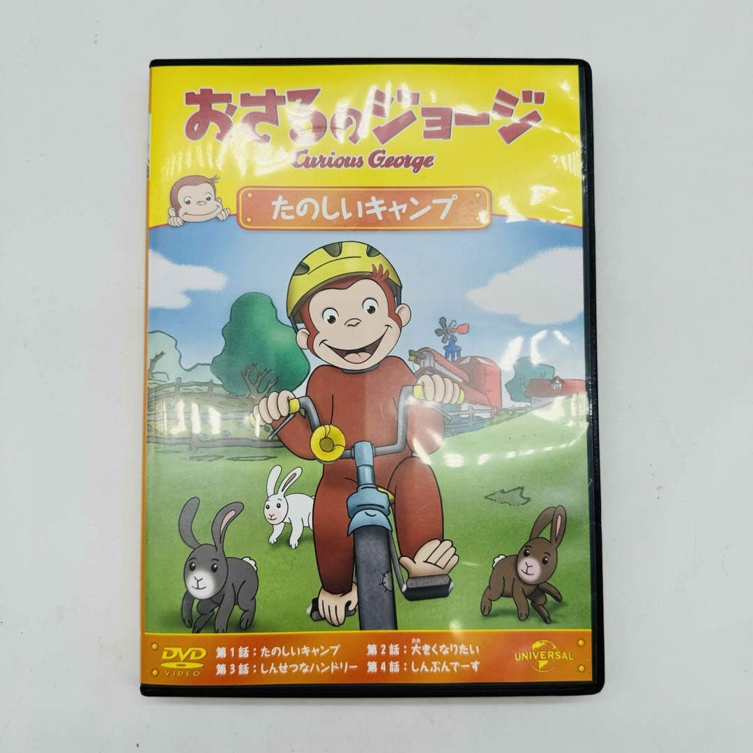 【送料無料】おさるのジョージ たのしいキャンプ DVD エンタメ/ホビーのDVD/ブルーレイ(アニメ)の商品写真