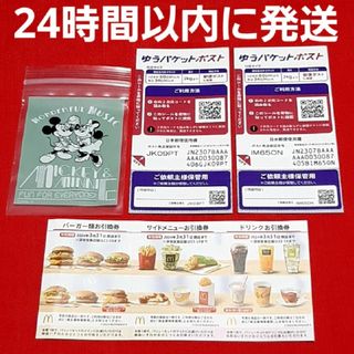 マクドナルド(マクドナルド)のマクドナルド 株主優待券 1シート  ゆうパケットポスト ミッキーのチャック袋(その他)