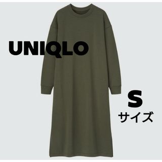 ユニクロ(UNIQLO)の【匿名配送】ユニクロ ウルトラストレッチウォームワンピース 裏起毛 リラックス(ひざ丈ワンピース)