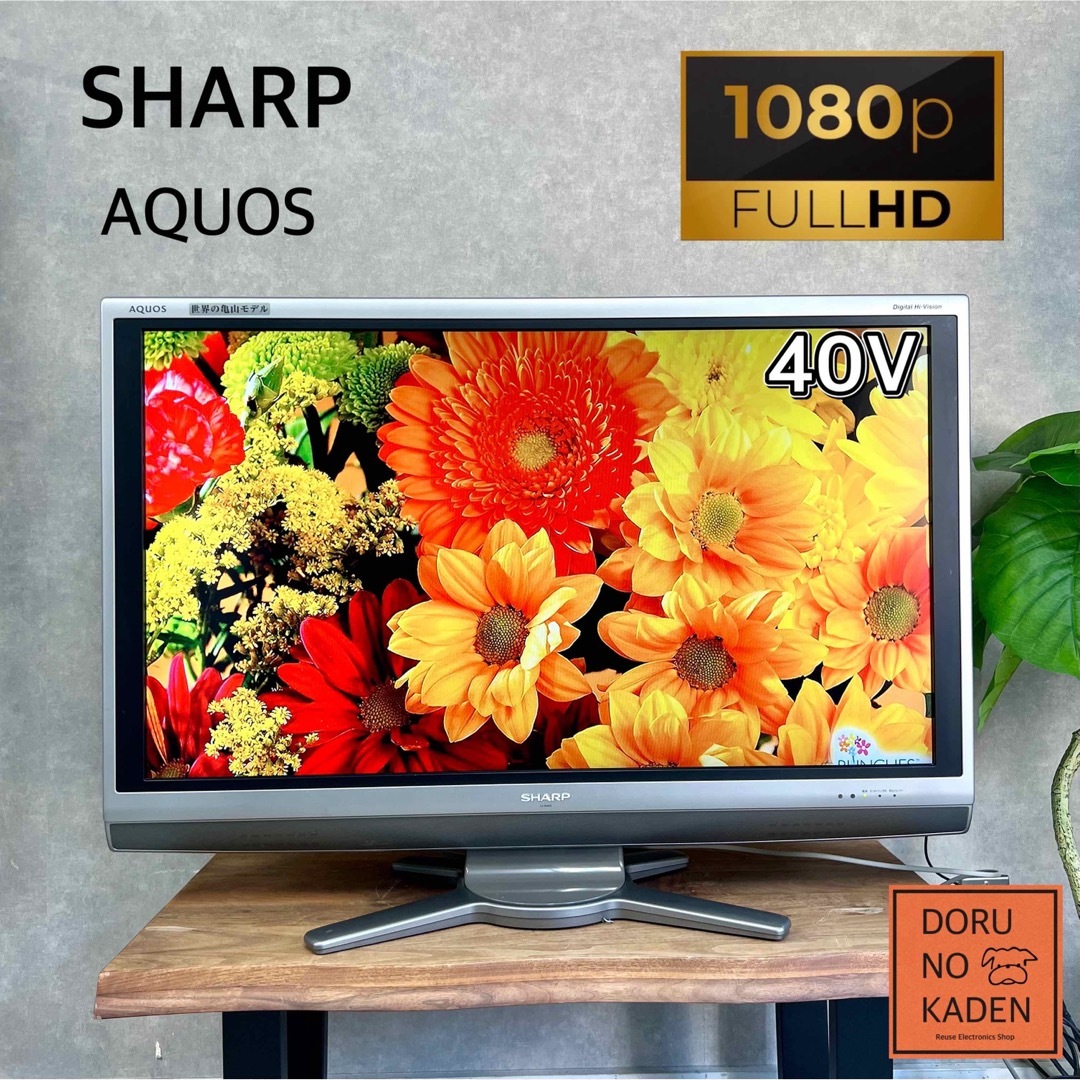 AQUOS - ☑︎すぐ見れる✍️ SHARP 大画面の40型テレビ✨ フルHD