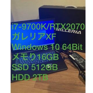 ガレリアXF RTX2070(ノートPC)