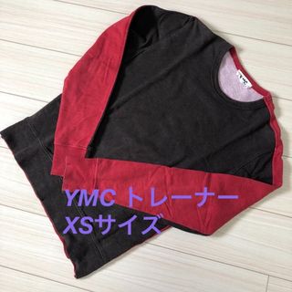 ワイエムシー(YMC)のYMC  スウェット　トレーナー　バイカラー　メンズ　XS   ワイエムシー(スウェット)