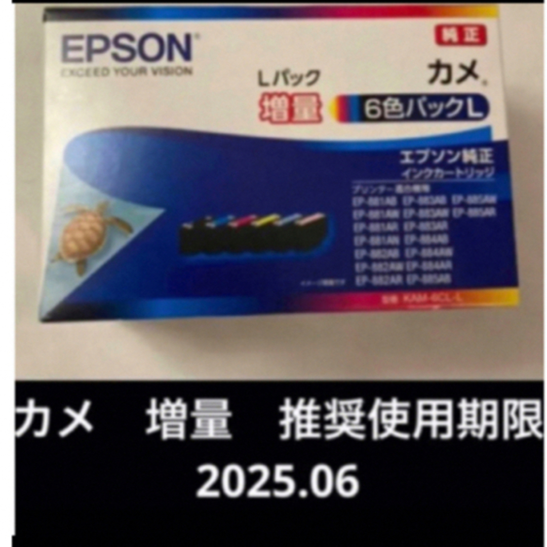 EPSON - 箱無し エプソン 増量6色インク カメ 新品未使用品の通販 by ...
