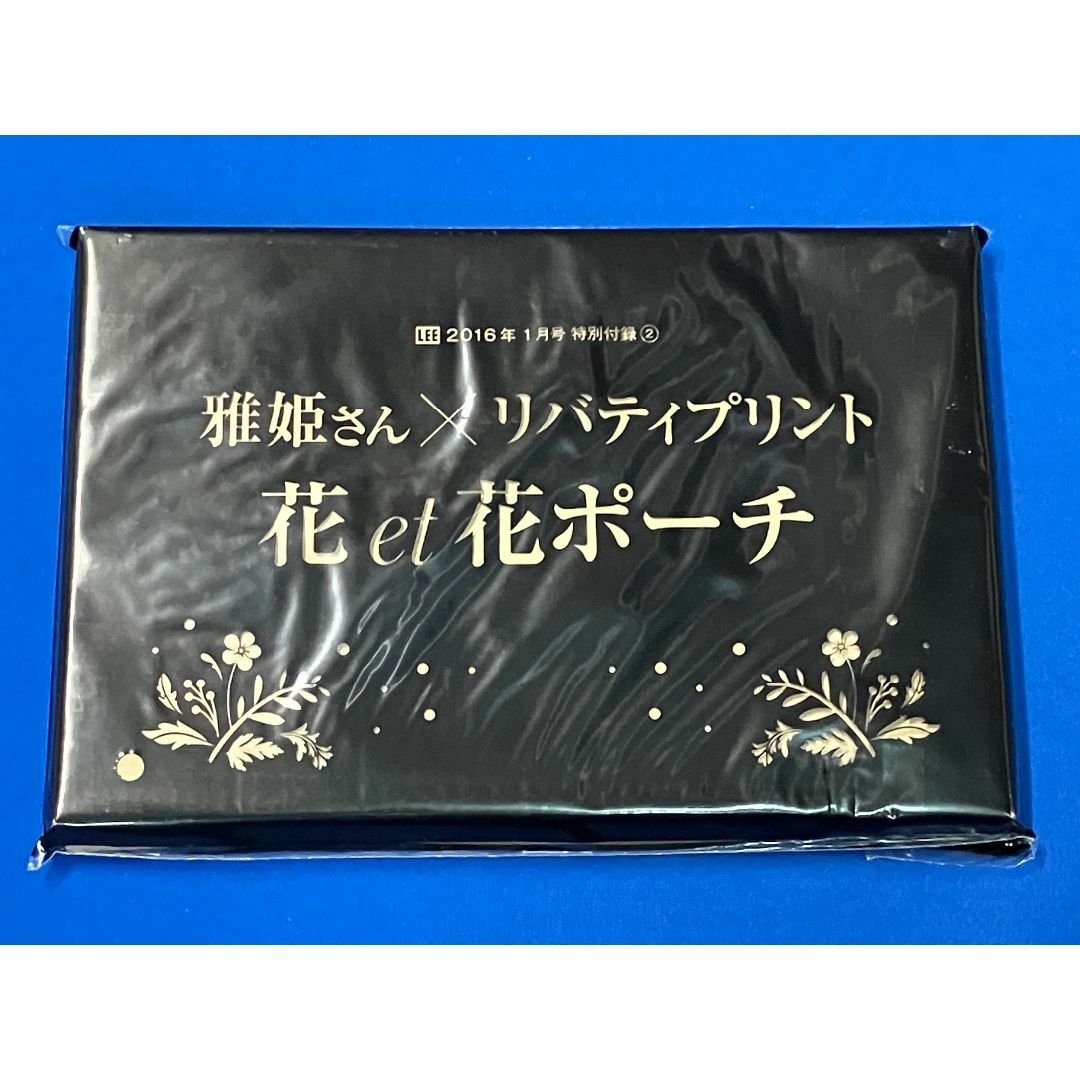 未開封 雅姫さん リバティプリント 花 et 花ポーチ LEE 送料無料 レディースのバッグ(ボディバッグ/ウエストポーチ)の商品写真