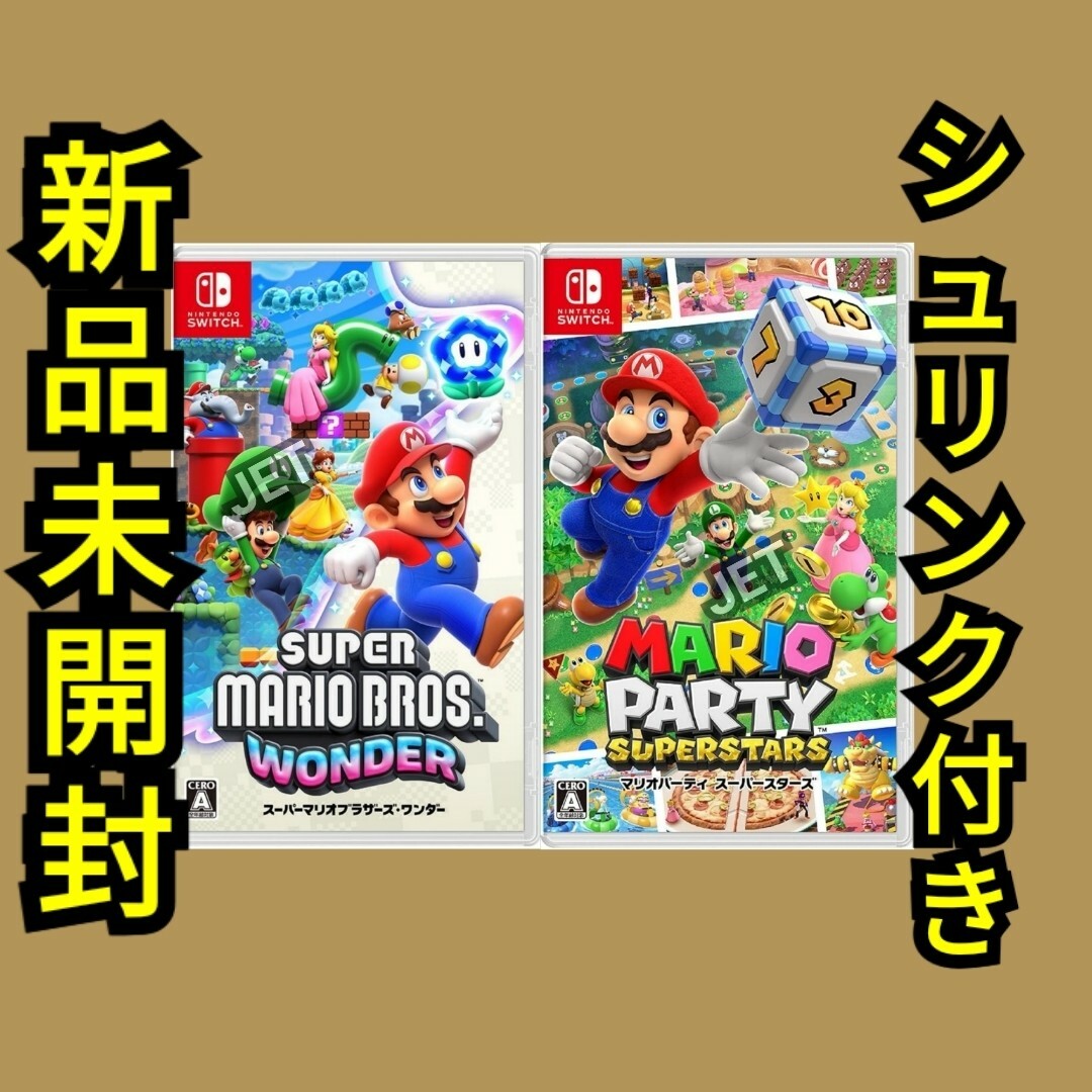 新品】Switch 2本 スーパーマリオブラザーズ ワンダー マリオ 新品】Switch 2本 スーパーマリオブラザーズ ワンダー マリオ