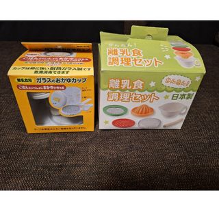 ニシマツヤ(西松屋)の離乳食調理セット　ガラスのおかゆカップ(その他)