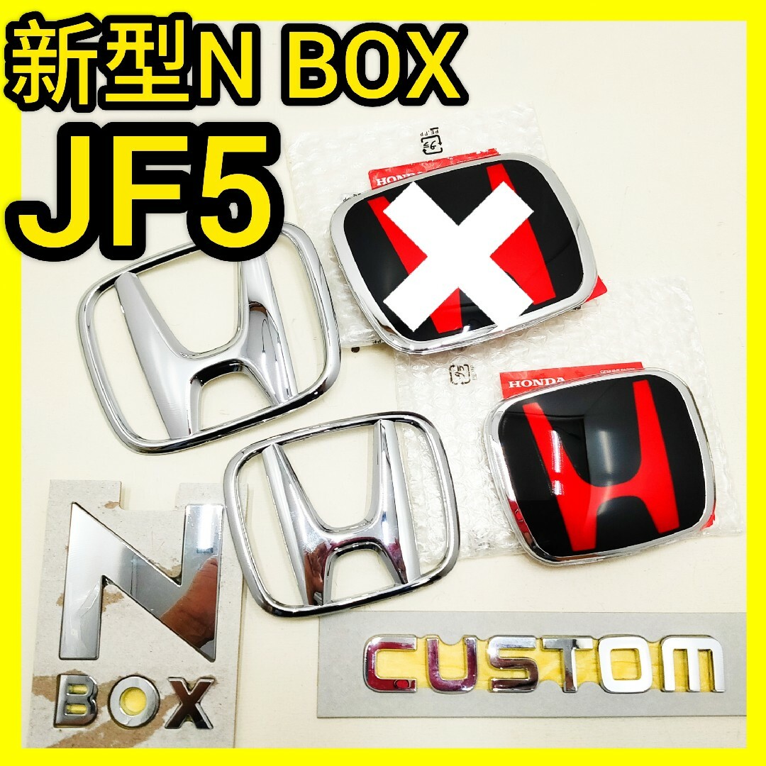 初売り ☆3代目N-BOX☆黒赤☆前後エンブレム☆タイプR☆JF5JF6☆エヌ ...