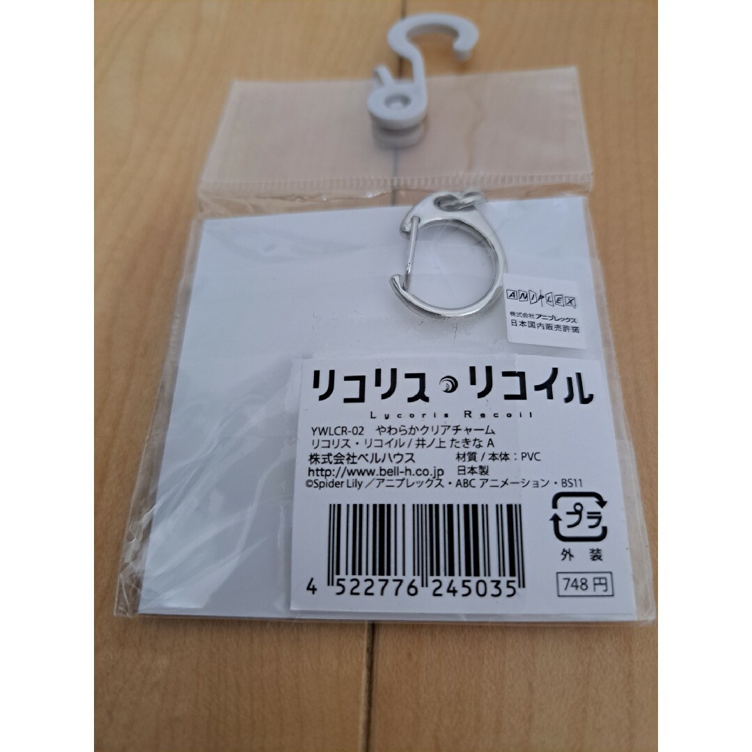 しまむら(シマムラ)の【新品】リコリス・リコイル キーホルダー井ノ上たきな2個セット リコリコ エンタメ/ホビーのアニメグッズ(キーホルダー)の商品写真