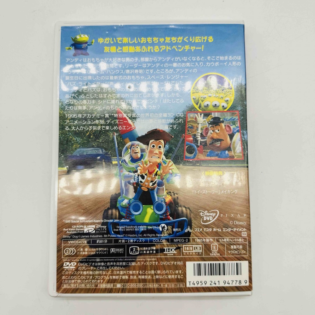 【送料無料】トイストーリー DVD エンタメ/ホビーのDVD/ブルーレイ(アニメ)の商品写真
