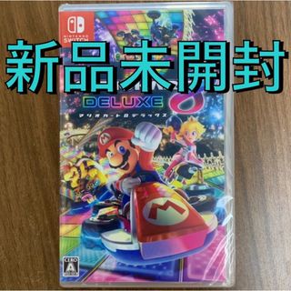 ニンテンドースイッチ(Nintendo Switch)の【新品未開封】 マリオカート8 デラックス  Nintendo Switch(家庭用ゲームソフト)