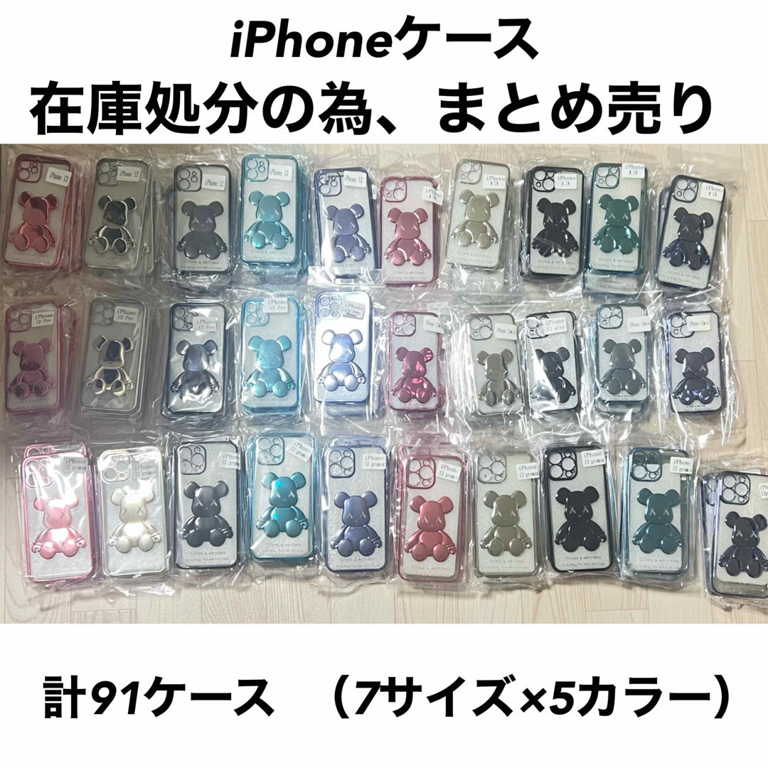 スマホケース 在庫処分 まとめ売り iPhone スマートフォンケースiPhone12