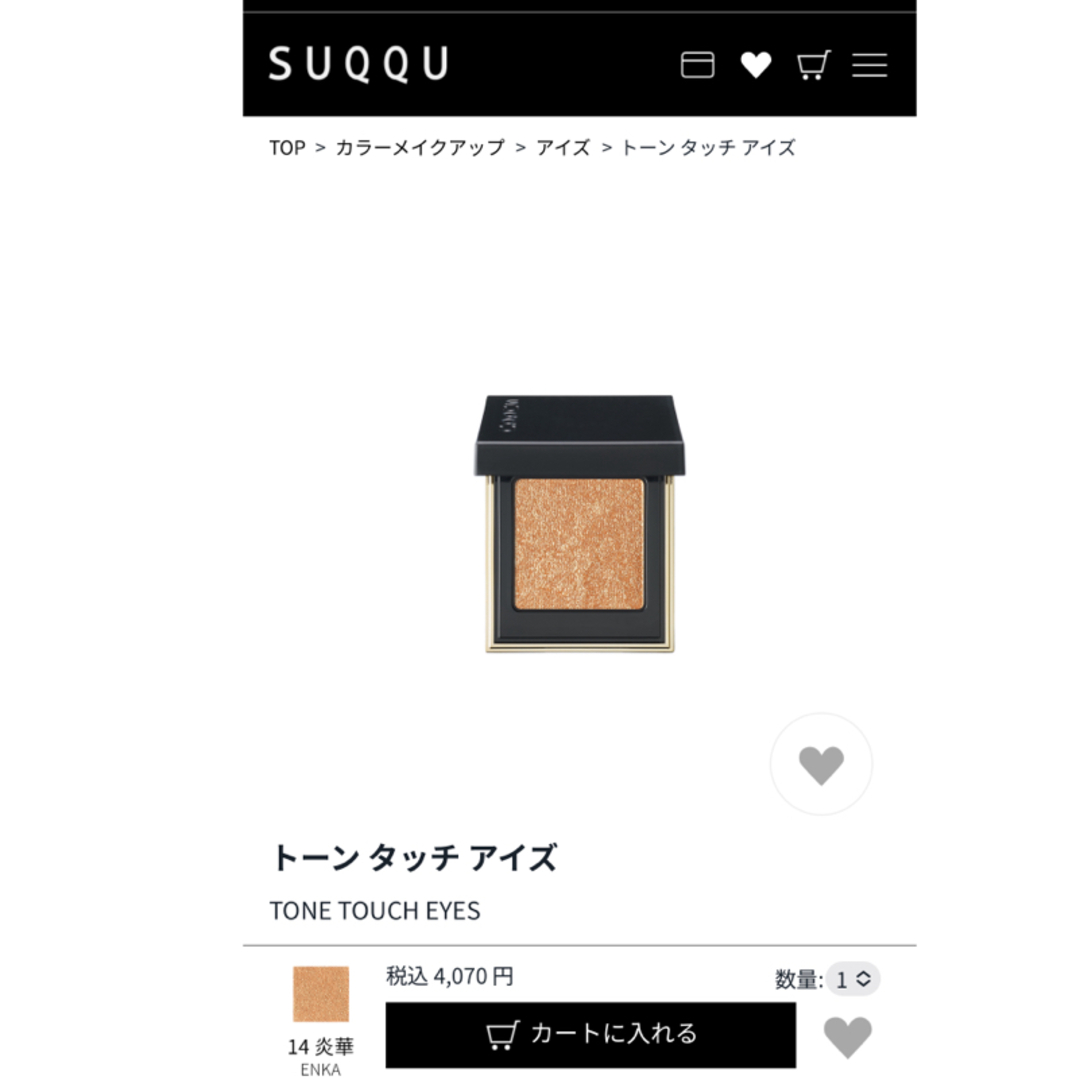 SUQQU(スック)のスック　トーン タッチ アイズ 14 炎華 -ENKA  コスメ/美容のベースメイク/化粧品(アイシャドウ)の商品写真
