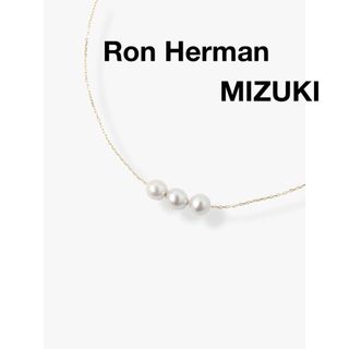 ロンハーマン(Ron Herman)の新品☆MIZUKI  Gray Akoya Pearl Necklace(ネックレス)