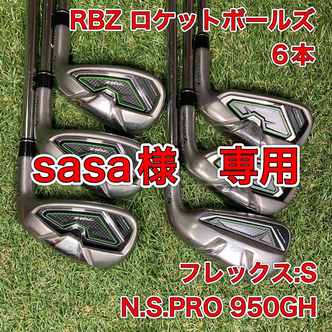 RBZ ロケットボールズ ROCKET BALLZ アイアン 6本-