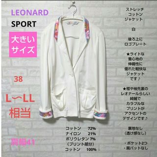レオナール レディースの通販 7,000点以上 | LEONARDを買うならラクマ