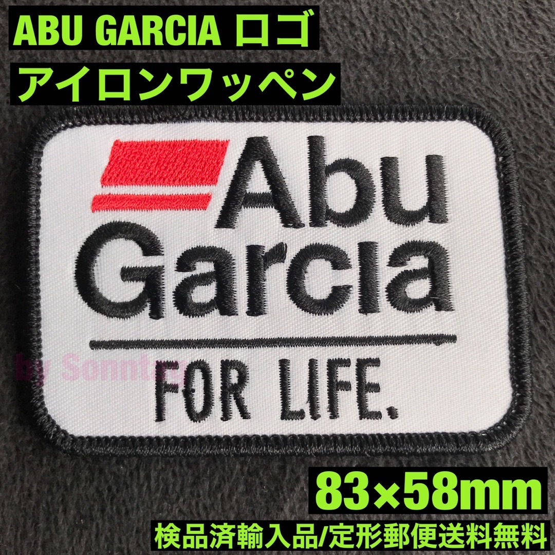 AbuGarcia(アブガルシア)のABU GARCIA アイロンワッペン アブ・ガルシア 釣 フィッシング 11 スポーツ/アウトドアのフィッシング(その他)の商品写真