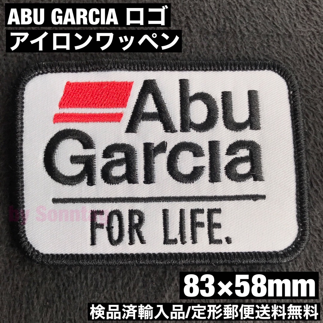 AbuGarcia(アブガルシア)のABU GARCIA アイロンワッペン アブ・ガルシア 釣 フィッシング 11 スポーツ/アウトドアのアウトドア(その他)の商品写真