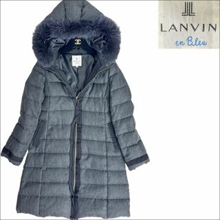 極美品　LANVIN en Bleu リアルファー ダウンコート ロングコート