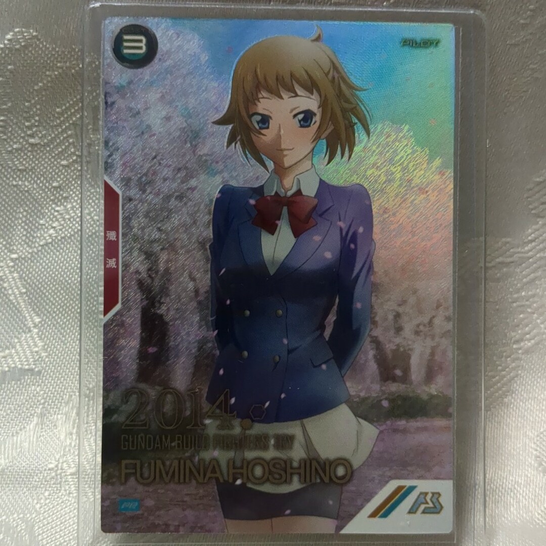 アーセナルベース ホシノ・フミナ パラレル (PR-142 ホシノ アーセナルベース ホシノ・フミナ パラレル (PR-142 ホシノ