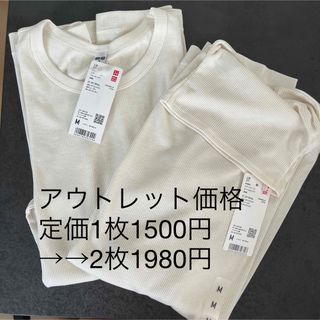 ユニクロ(UNIQLO)のユニクロ シアージャージークルーT（長袖） M(Tシャツ(長袖/七分))