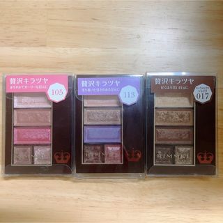 リンメル(RIMMEL)のRIMMEL ショコラスイートアイズ(アイシャドウ)