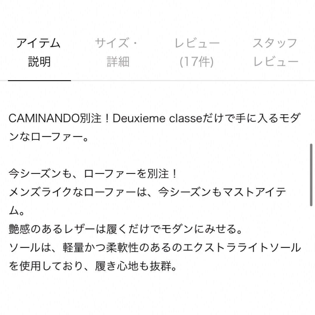 DEUXIEME CLASSE(ドゥーズィエムクラス)の試着のみ CAMINANDO カミナンド LOAFERS 37 レディースの靴/シューズ(ローファー/革靴)の商品写真