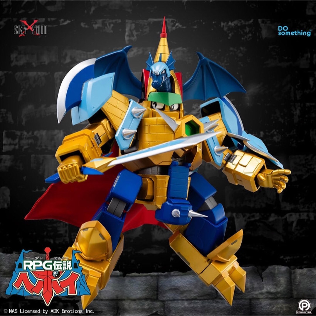 RPG伝説ヘポイ SXD-04 ハイパードラゴンキャッスル 24K Goldの RPG伝説ヘポイ SXD-04 ハイパードラゴンキャッスル 24K Goldの