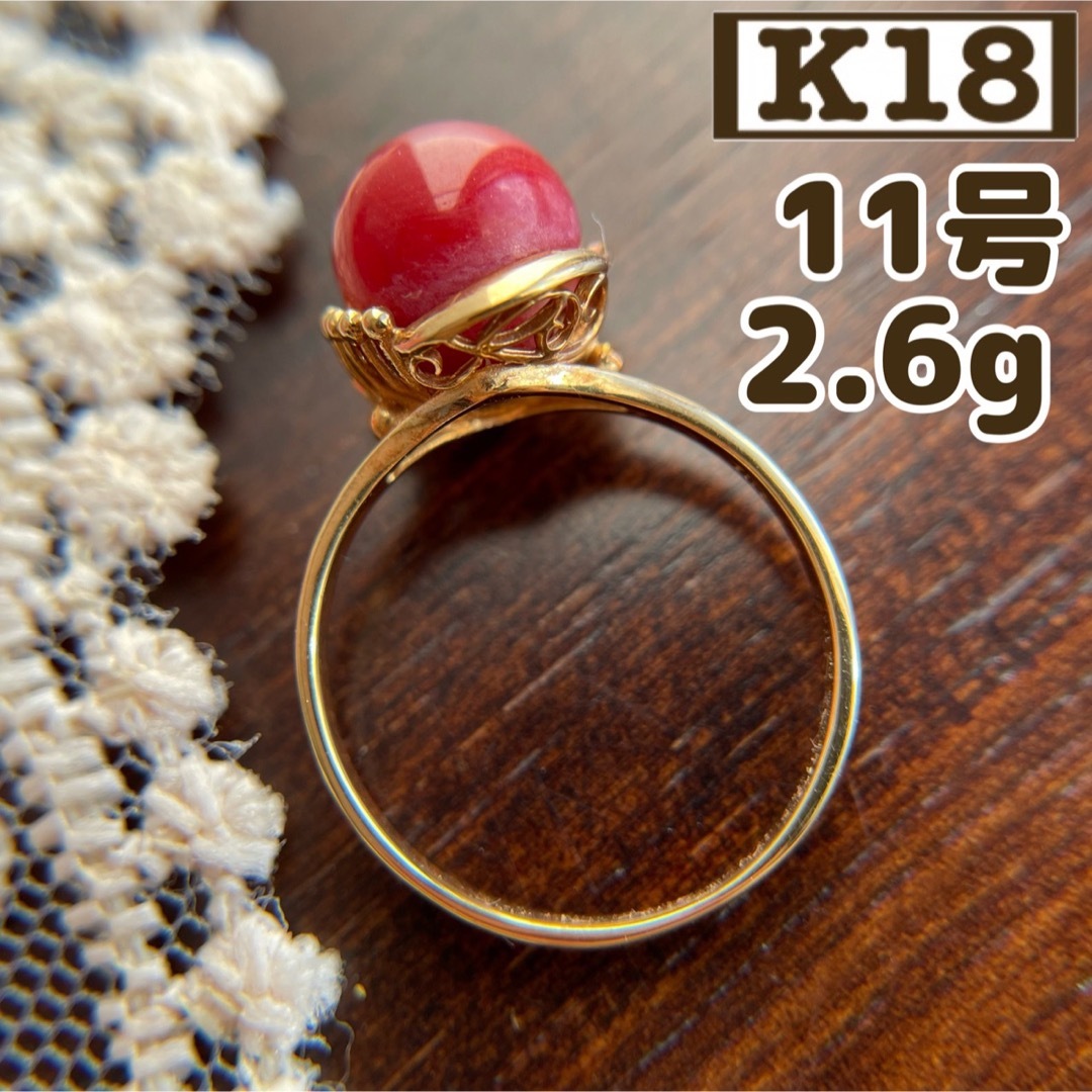 【昭和レトロ】K18 赤珊瑚　8mm 指輪　11号　2.6g アンティーク調のサムネイル