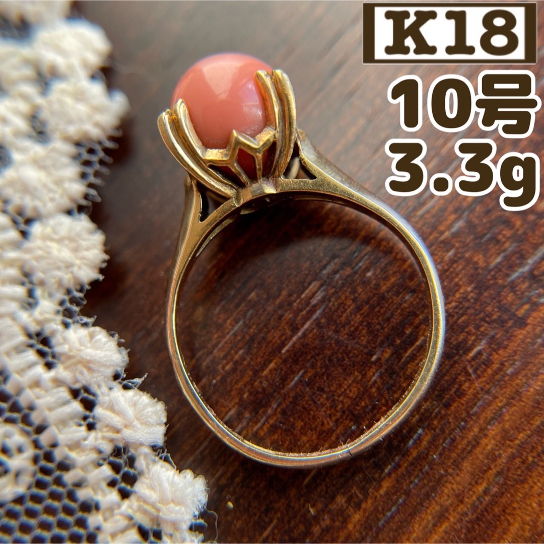 【買取店】K18 桃珊瑚　ピンク珊瑚　昭和レトロ　指輪　10号　3.3サイズ9号総重量