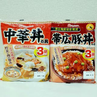 ニホンハム(日本ハム)の日本ハム 中華丼の具138g×3と帯広豚丼の具 100g×3のセット(その他)