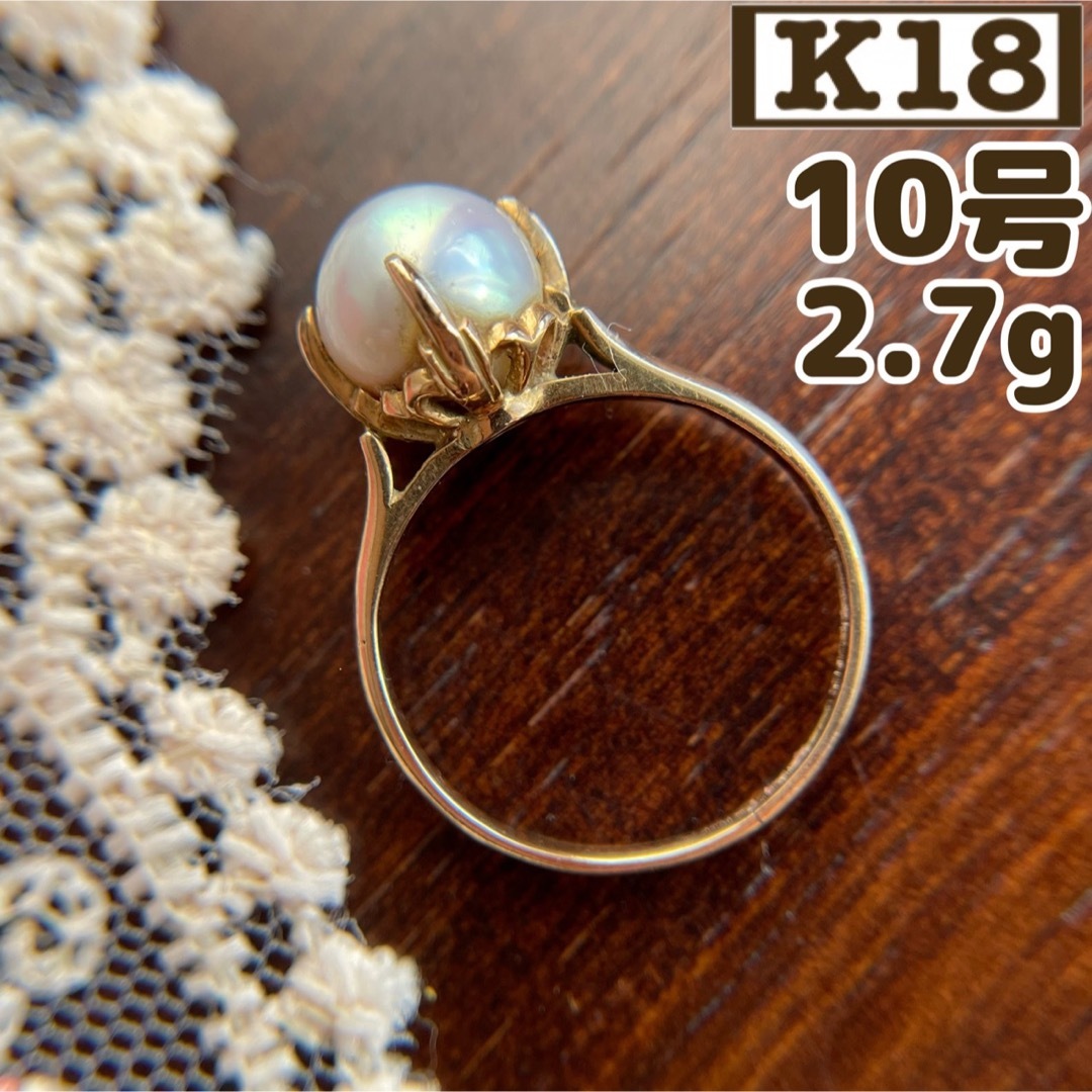 【買取店】昭和レトロ　K18 パール　リング　8mm 10号　2.7g