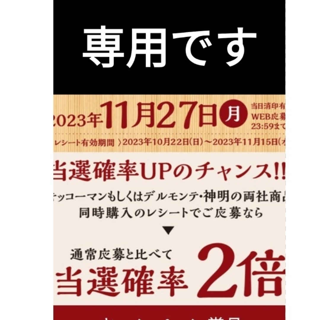 お２つご購入!専用です！