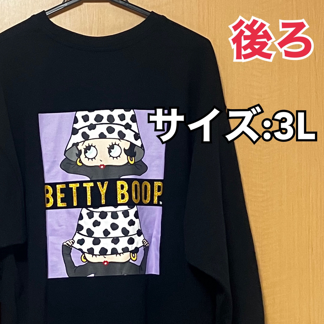 Betty Boop(ベティブープ)の新品タグ付き　 ベティちゃん　ベティーブープ　長袖　トレーナー　3L 黒 レディースのトップス(トレーナー/スウェット)の商品写真