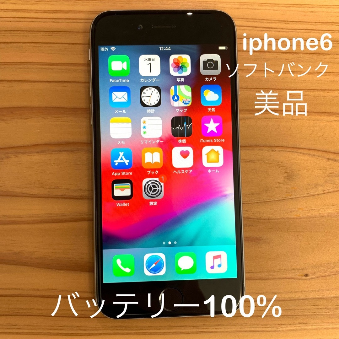 iPhones 6s スペースグレー 16GB SB品