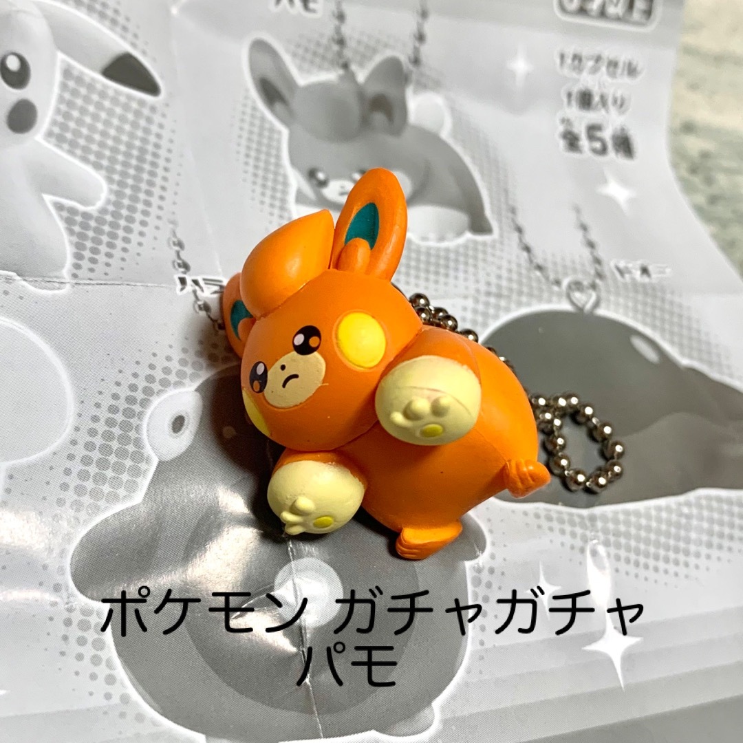 ポケモン ガチャガチャ スイングコレクション07 パモ エンタメ/ホビーのおもちゃ/ぬいぐるみ(キャラクターグッズ)の商品写真