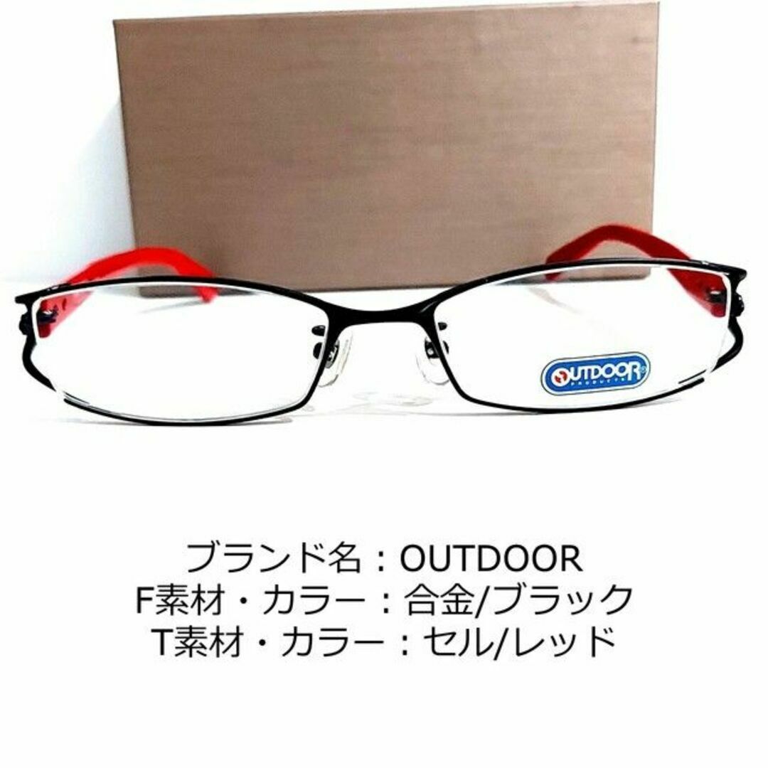 ダテメガネNo.1870-メガネ　OUTDOOR【フレームのみ価格】