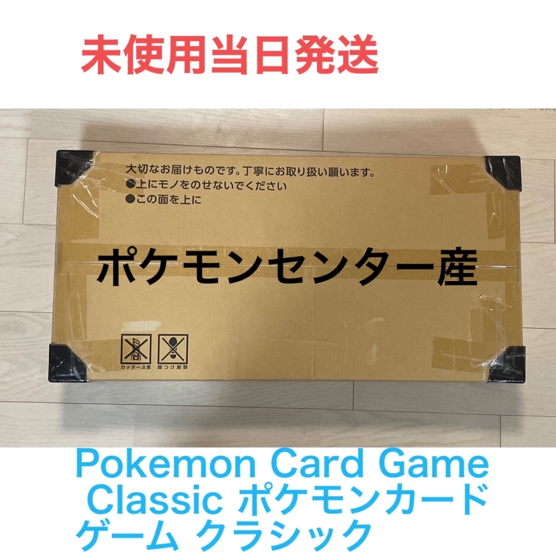 ポケモン(ポケモン)のPokemon Card Game Classic ポケモンカードゲーム エンタメ/ホビーのトレーディングカード(Box/デッキ/パック)の商品写真