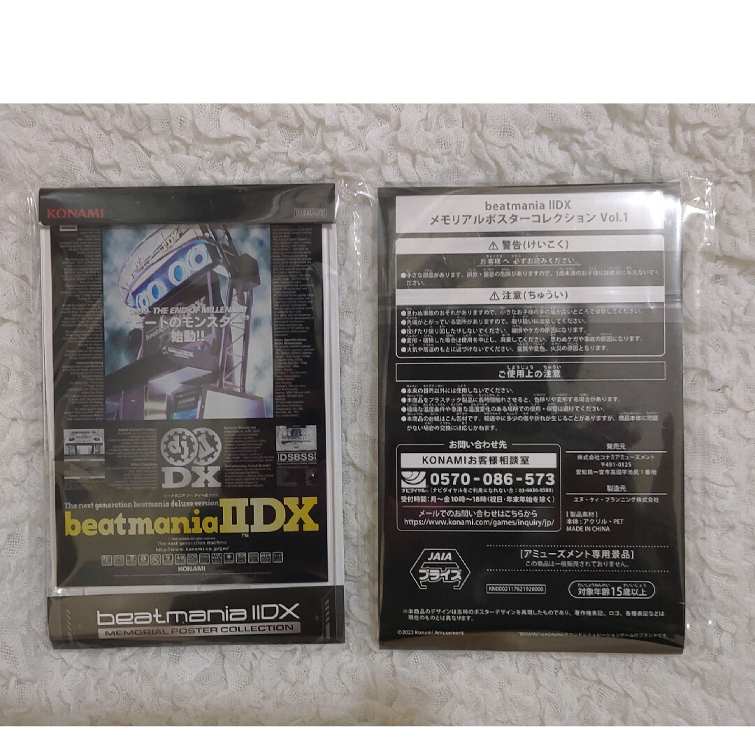 KONAMI(コナミ)のBEAT MANIA ⅡDX アクスタ全5種 エンタメ/ホビーのエンタメ その他(その他)の商品写真