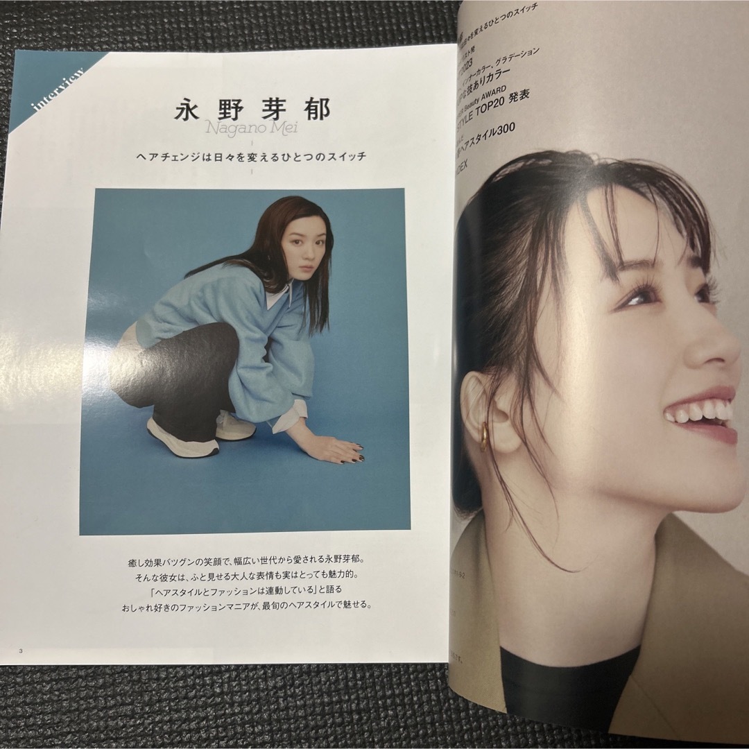 最終値下げ ホットペッパービューティー2023ヘアコレクション非売品 最終値下げ ホットペッパービューティー2023ヘアコレクション非売品