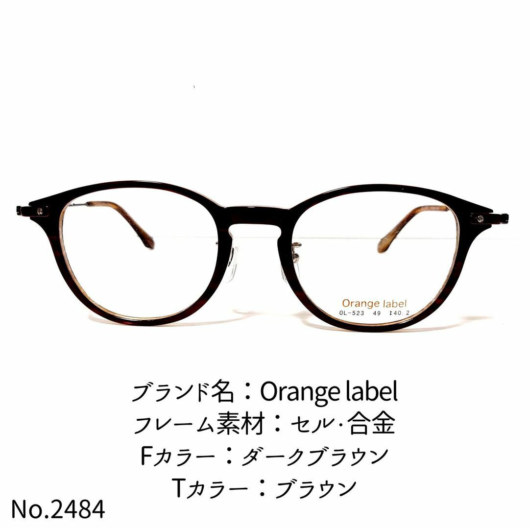 No.2484-メガネ　Orange label【フレームのみ価格】ダークブラウンテンプルカラー