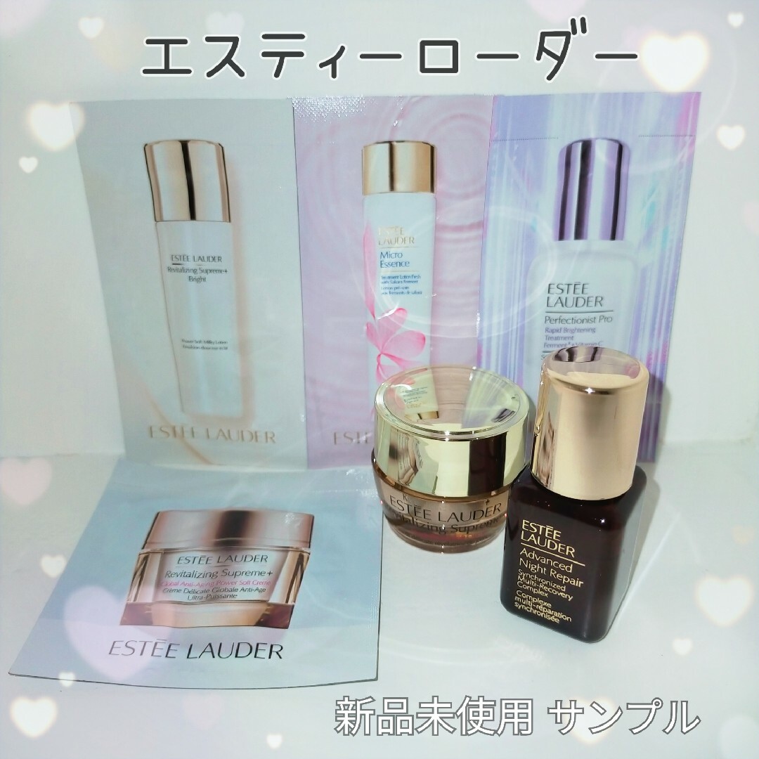 Estee Lauder(エスティローダー)のエスティーローダー試供品サンプル コスメ/美容のキット/セット(サンプル/トライアルキット)の商品写真