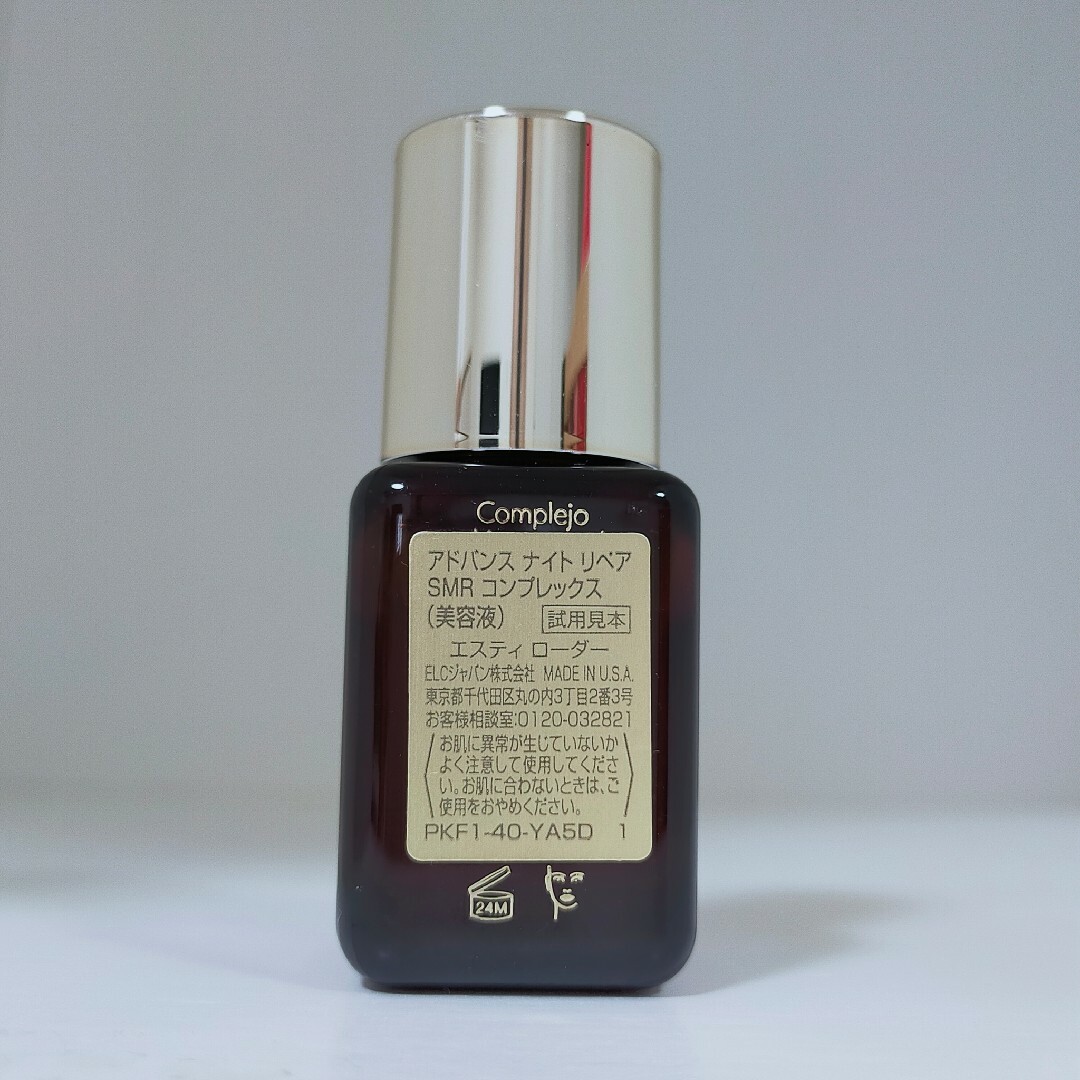 Estee Lauder(エスティローダー)のエスティーローダー試供品サンプル コスメ/美容のキット/セット(サンプル/トライアルキット)の商品写真