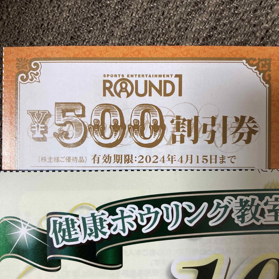 ラウンドワン株主優待券　¥500割引券8枚 チケットの施設利用券(ボウリング場)の商品写真