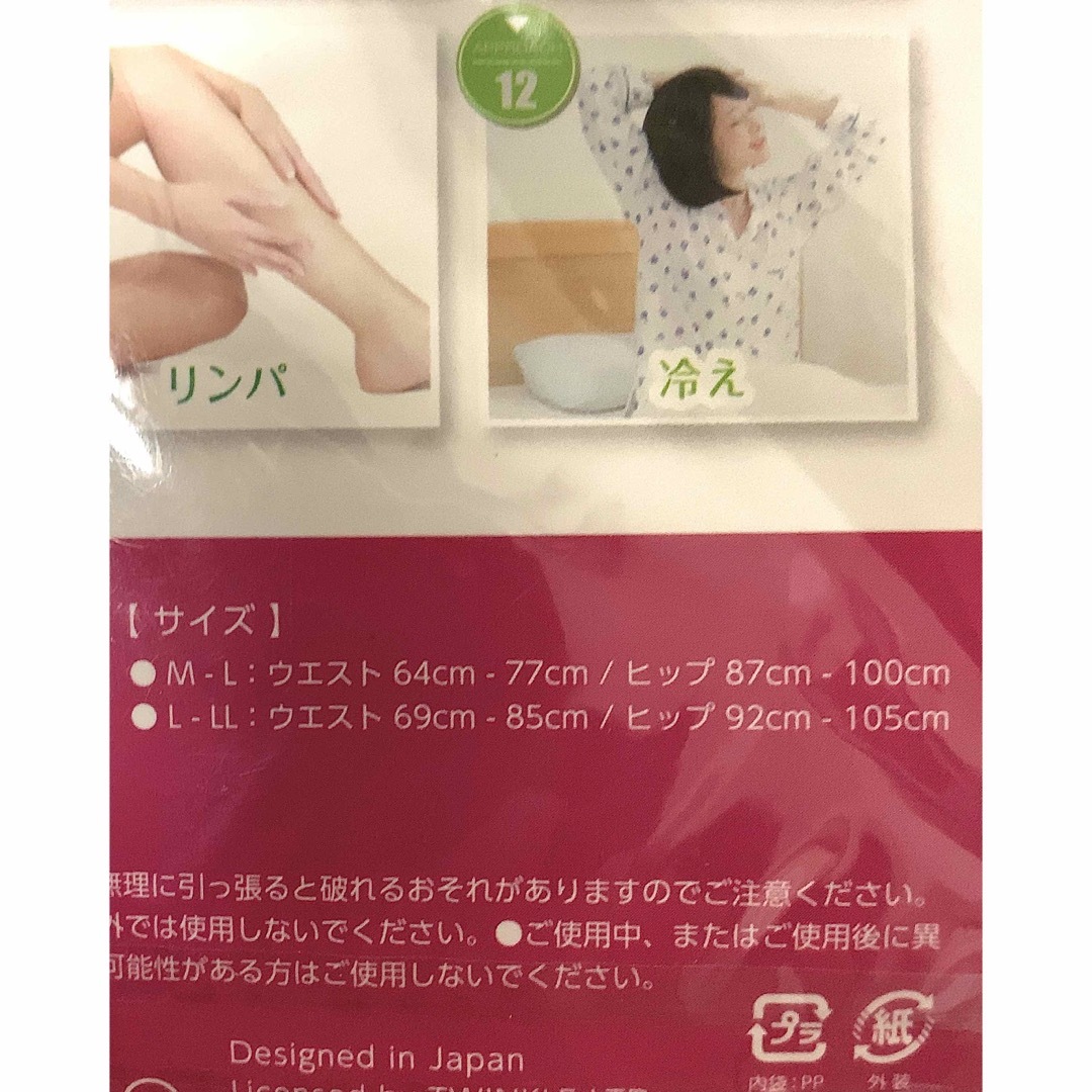 グラマラスパッツ　Mサイズ レディースのレッグウェア(レギンス/スパッツ)の商品写真