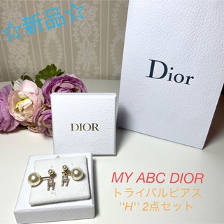 クリスチャンディオール(Christian Dior)の☆新品☆ ディオール MY ABCDIOR トライバル ピアス H 2個セット(ピアス)