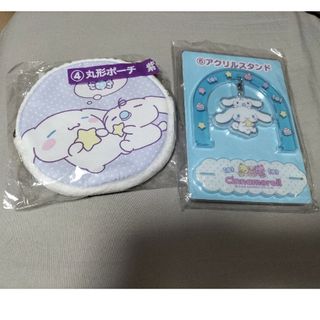 シナモロール(シナモロール)の未開封　サンリオ当たりくじ　シナモロール・みるくセット(キャラクターグッズ)