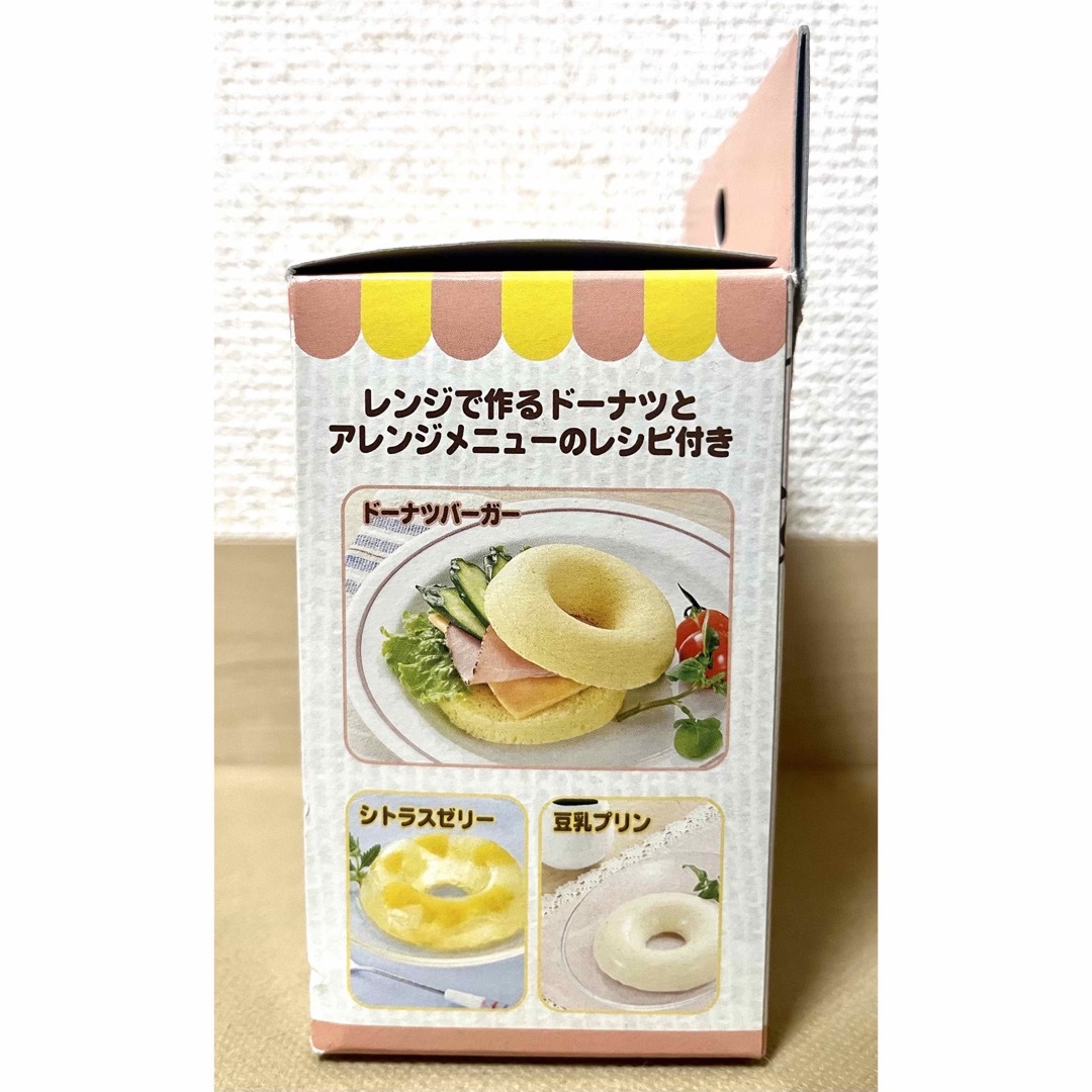 レンジでドーナツ(ドーナツ型) 4個セット インテリア/住まい/日用品のキッチン/食器(調理道具/製菓道具)の商品写真