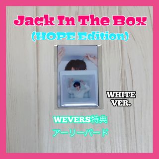 ボウダンショウネンダン(防弾少年団(BTS))のBTS ホソク Jack In The Box Weverse アーリーバード(K-POP/アジア)