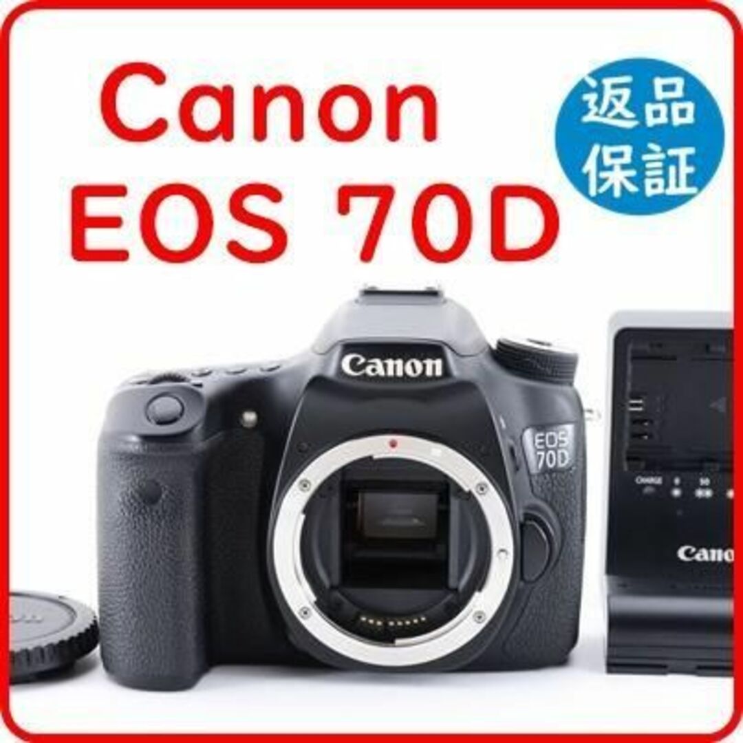 キャノン Canon EOS 70D ボディ《バッテリー・充電器》　#1632