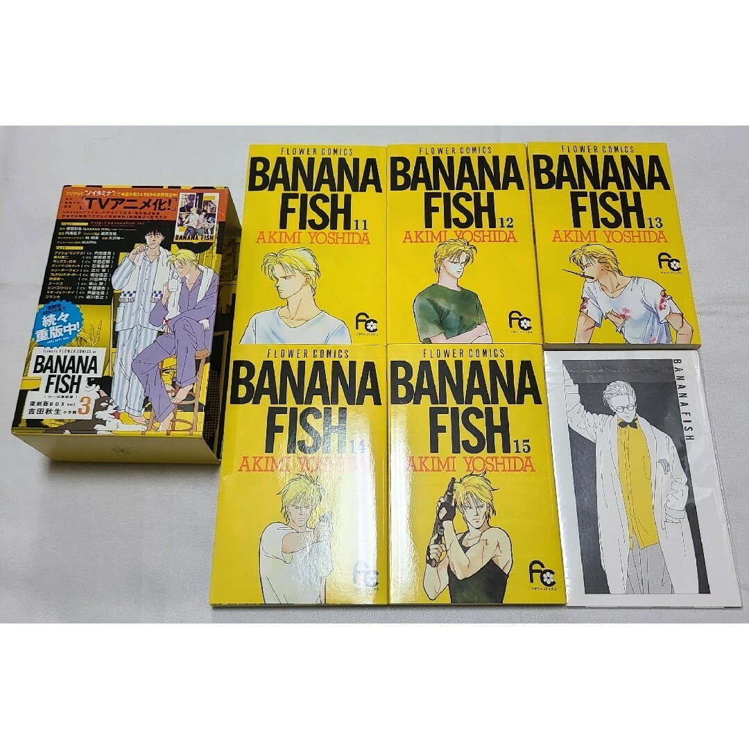 ◆舞台化もした人気作◆【BANANA FISH(バナナフィッシュ)】復刻版全巻